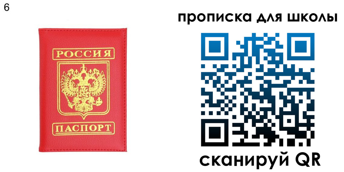 временная регистрация надежно в Саранске