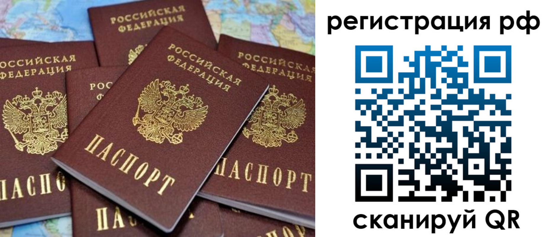 регистрация в Саранске