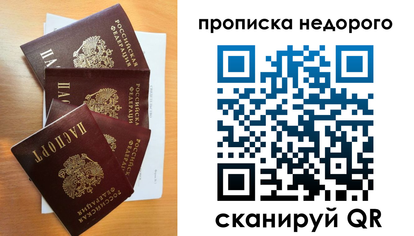 регистрация в Саранске