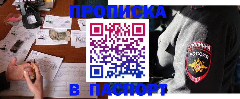 миграционный учет в Саранске
