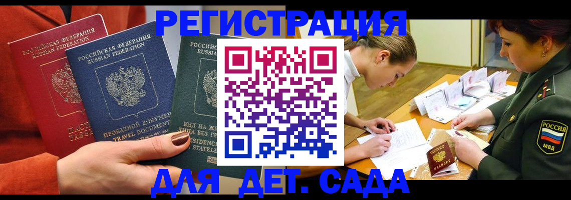 временная регистрация госуслуги в Саранске