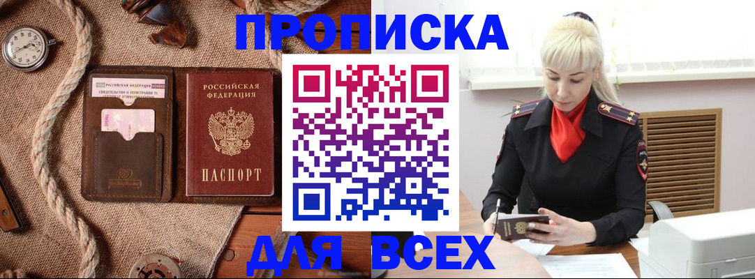 регистрация в Саранске