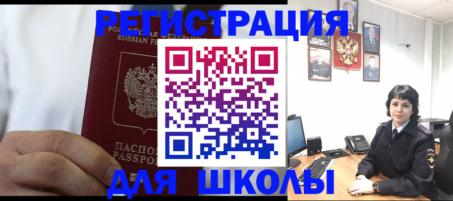 где прописаться в Саранске