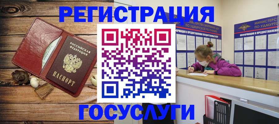 прописка иностранных граждан в Саранске